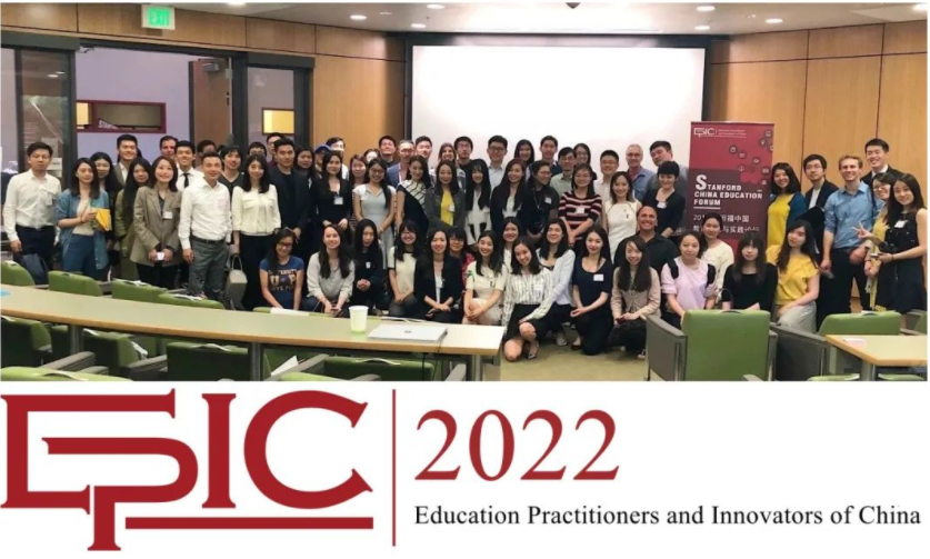 CDA 與斯坦福聯合舉辦 2022 斯坦福中國教育論壇